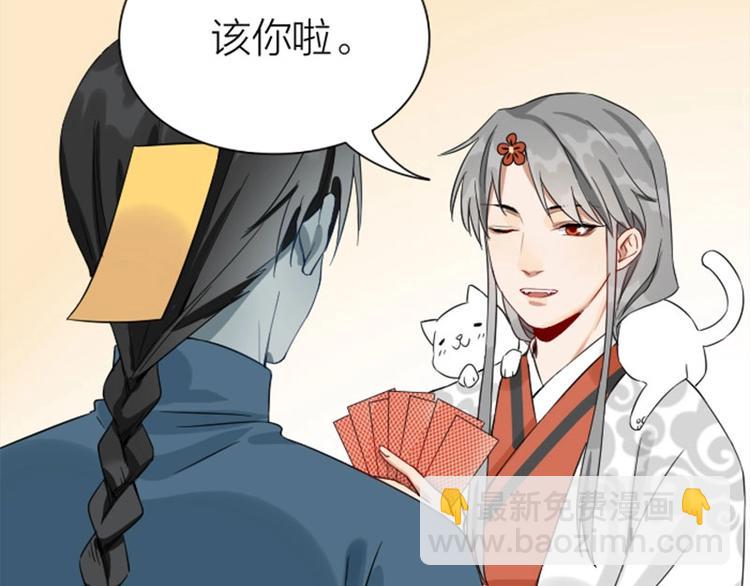 🍴降智小甜饼 第154-第155 恃宠而骄 第8页