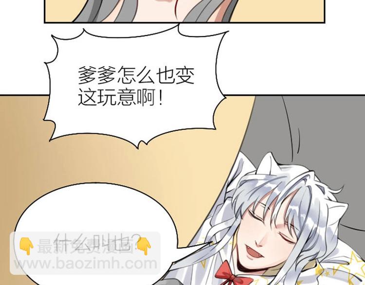 🍴降智小甜饼 第158-第159话 超强能力 第11页