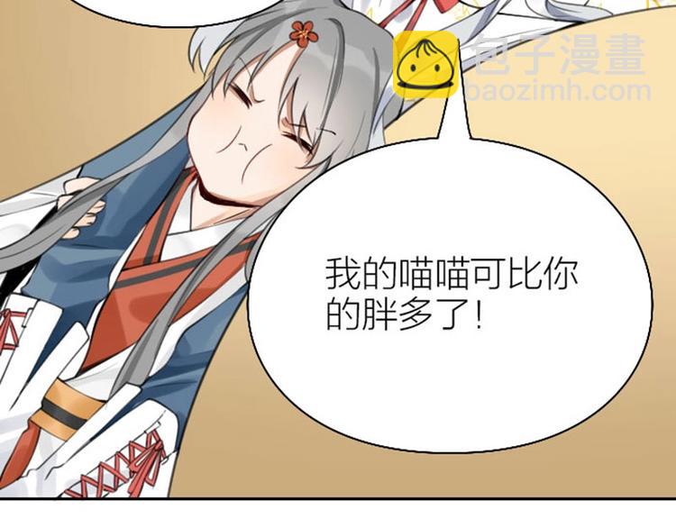 🍴降智小甜饼 第158-第159话 超强能力 第12页