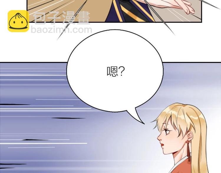 🍴降智小甜饼 第158-第159话 超强能力 第17页