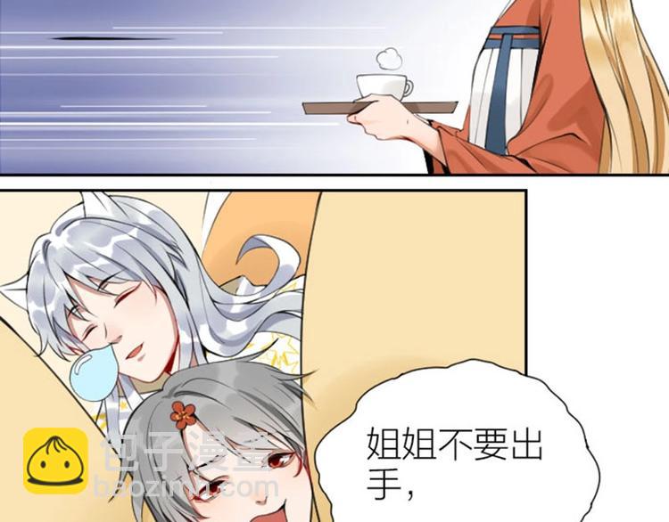 🍴降智小甜饼 第158-第159话 超强能力 第18页