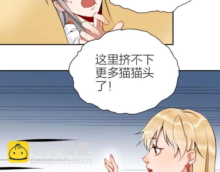 🍴降智小甜饼 第158-第159话 超强能力 第19页