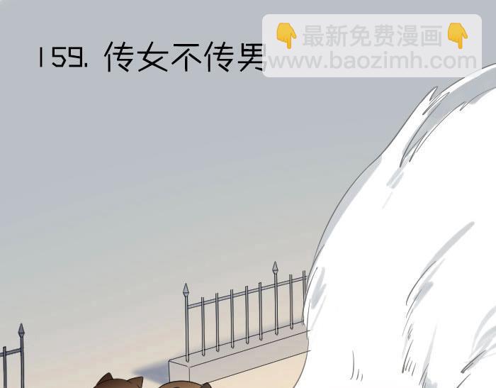 🍴降智小甜饼 第158-第159话 超强能力 第27页
