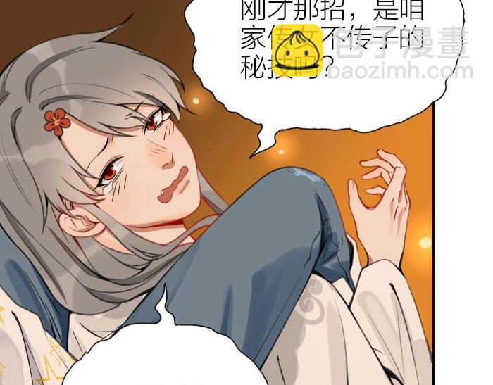 🍴降智小甜饼 第158-第159话 超强能力 第32页