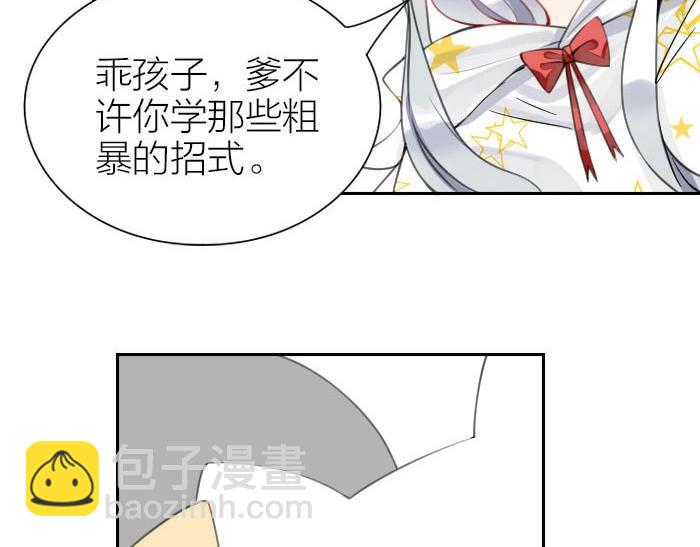 🍴降智小甜饼 第158-第159话 超强能力 第34页