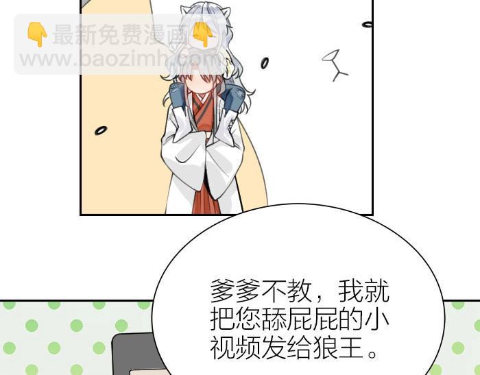 🍴降智小甜饼 第158-第159话 超强能力 第35页