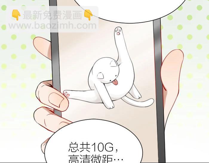 🍴降智小甜饼 第158-第159话 超强能力 第36页