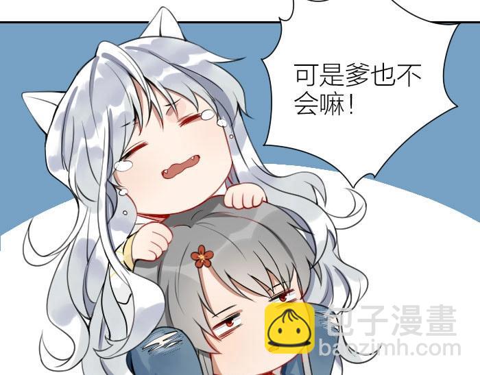 🍴降智小甜饼 第158-第159话 超强能力 第38页