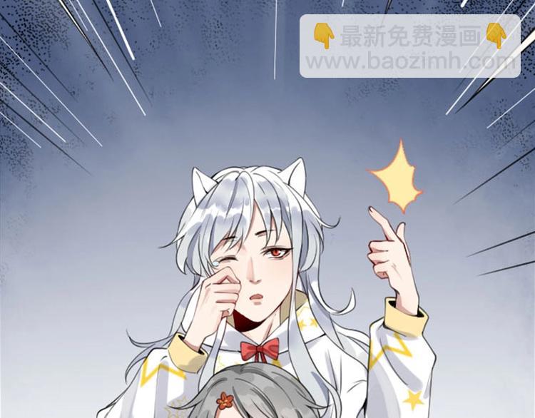 🍴降智小甜饼 第158-第159话 超强能力 第4页