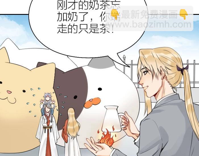 🍴降智小甜饼 第158-第159话 超强能力 第41页