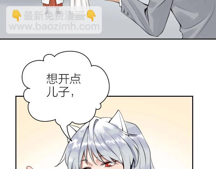 🍴降智小甜饼 第158-第159话 超强能力 第42页