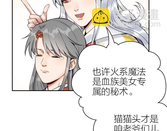 🍴降智小甜饼 第158-第159话 超强能力 第43页