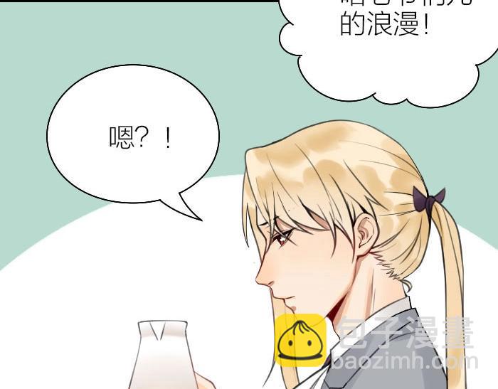 🍴降智小甜饼 第158-第159话 超强能力 第44页