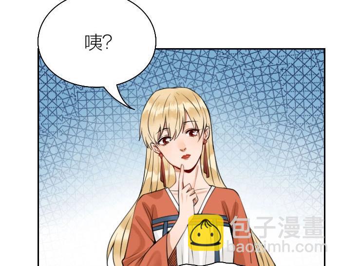 🍴降智小甜饼 第158-第159话 超强能力 第47页