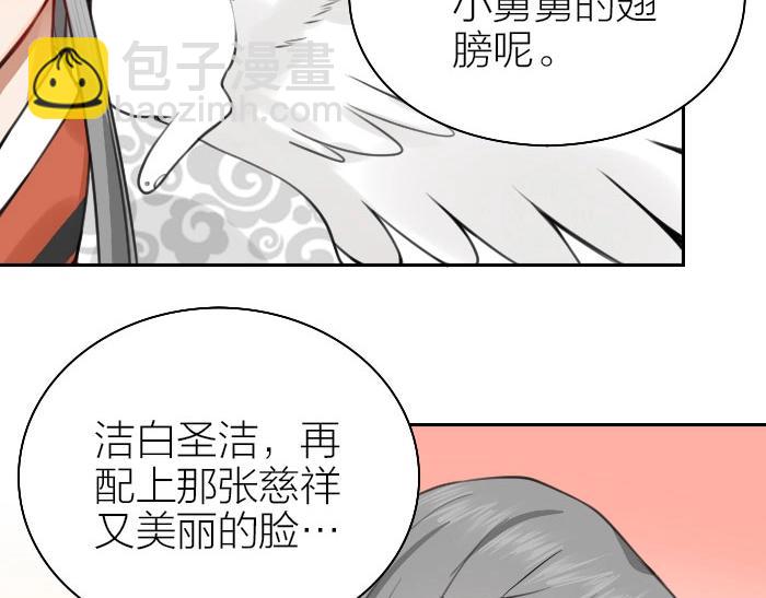 🍴降智小甜饼 第162-第163话 情侣拆散 第13页
