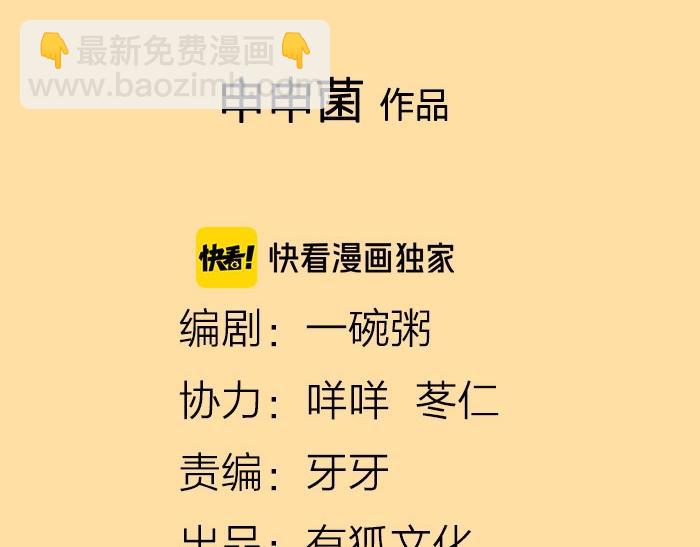 🍴降智小甜饼 第162-第163话 情侣拆散 第2页