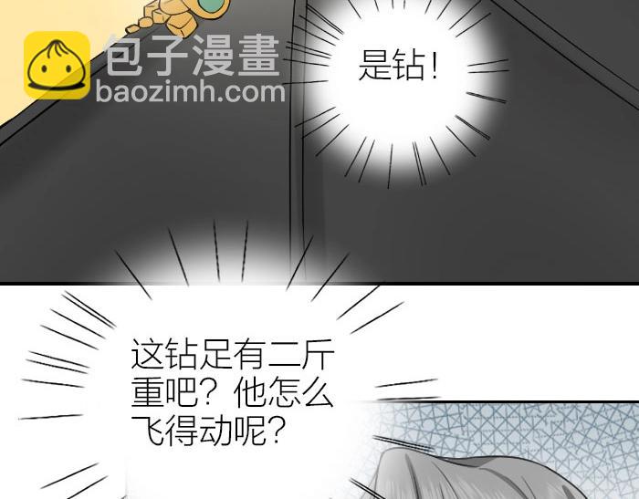 🍴降智小甜饼 第162-第163话 情侣拆散 第22页