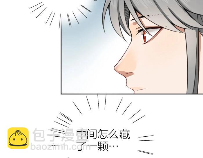 🍴降智小甜饼 第162-第163话 情侣拆散 第24页