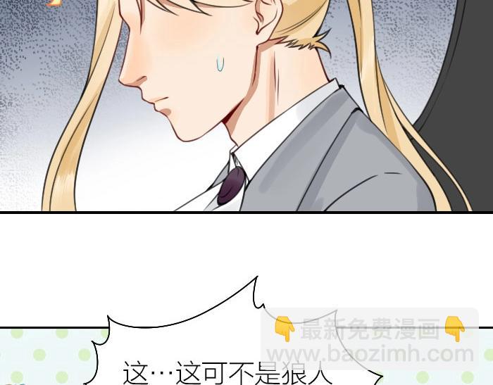 🍴降智小甜饼 第162-第163话 情侣拆散 第27页
