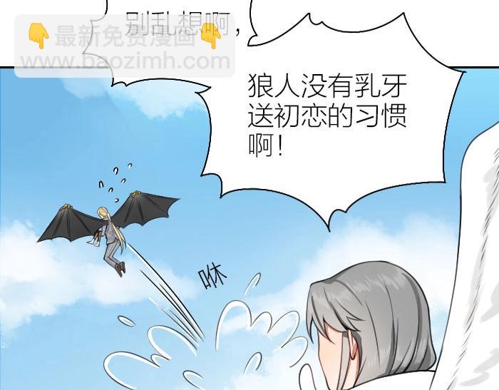 🍴降智小甜饼 第162-第163话 情侣拆散 第29页