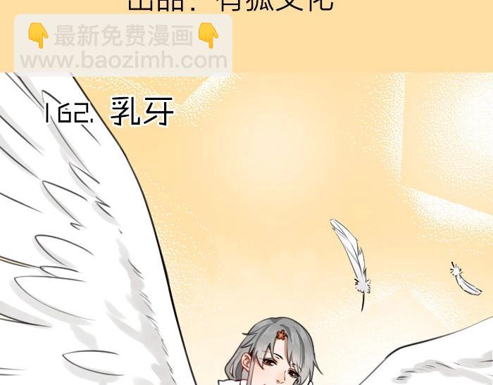 🍴降智小甜饼 第162-第163话 情侣拆散 第3页