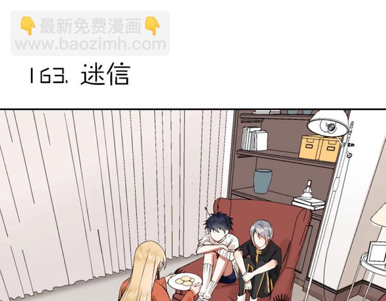 🍴降智小甜饼 第162-第163话 情侣拆散 第33页