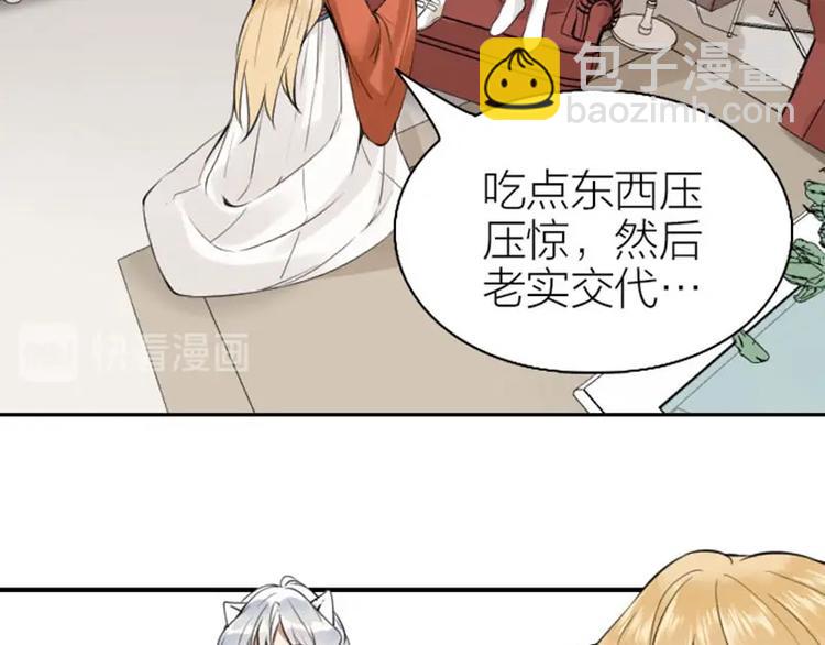 🍴降智小甜饼 第162-第163话 情侣拆散 第34页