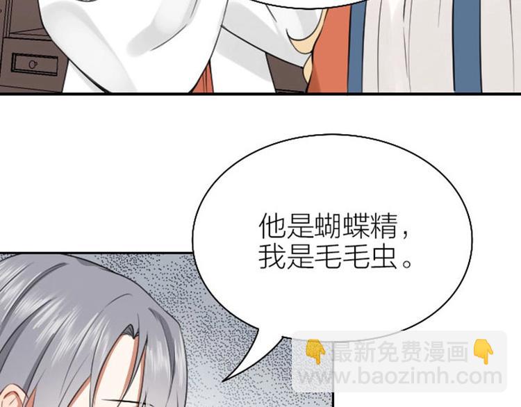 🍴降智小甜饼 第162-第163话 情侣拆散 第36页