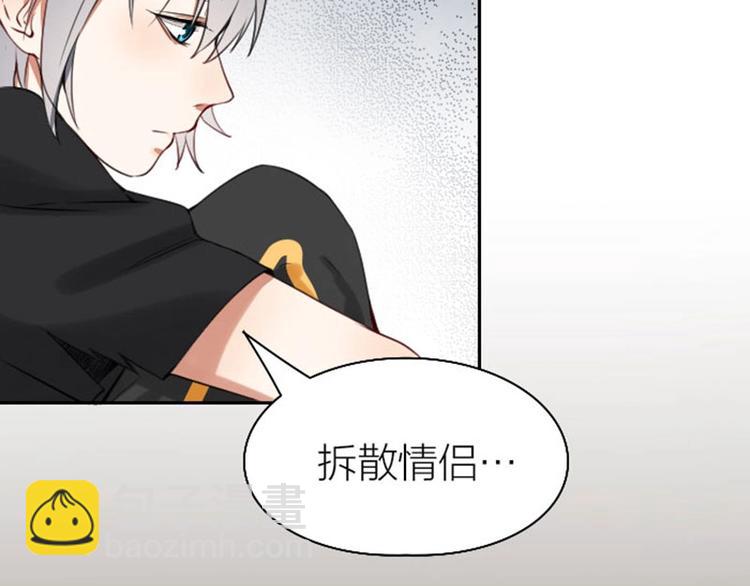 🍴降智小甜饼 第162-第163话 情侣拆散 第37页