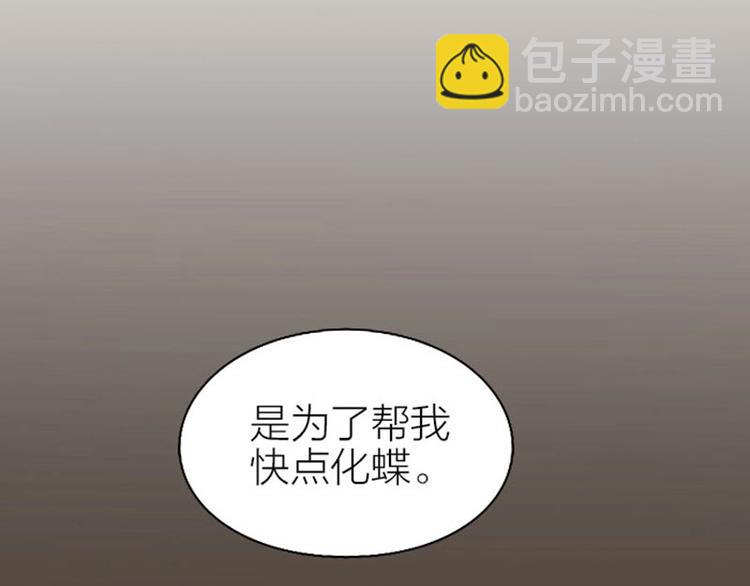 🍴降智小甜饼 第162-第163话 情侣拆散 第38页