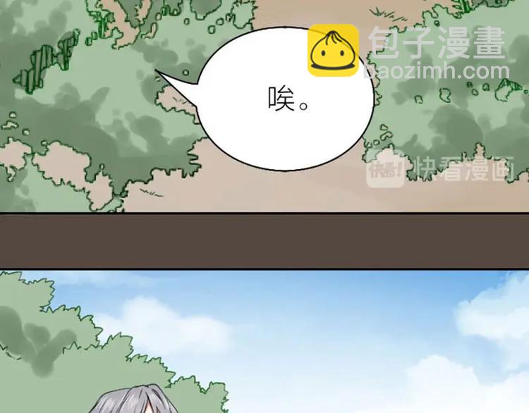 🍴降智小甜饼 第162-第163话 情侣拆散 第41页