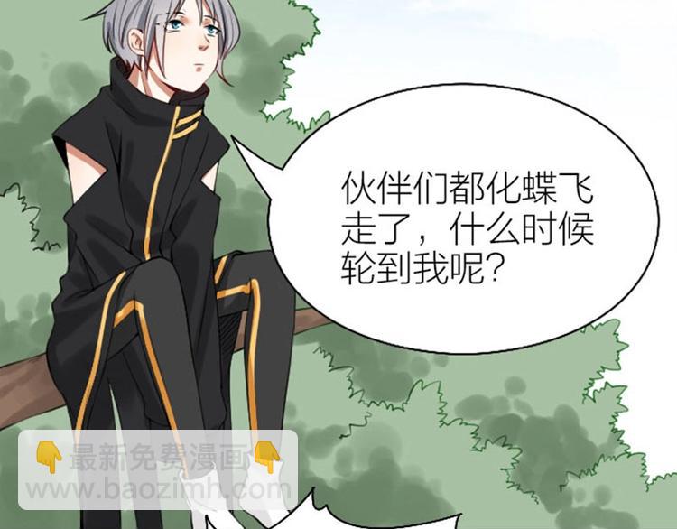 🍴降智小甜饼 第162-第163话 情侣拆散 第42页