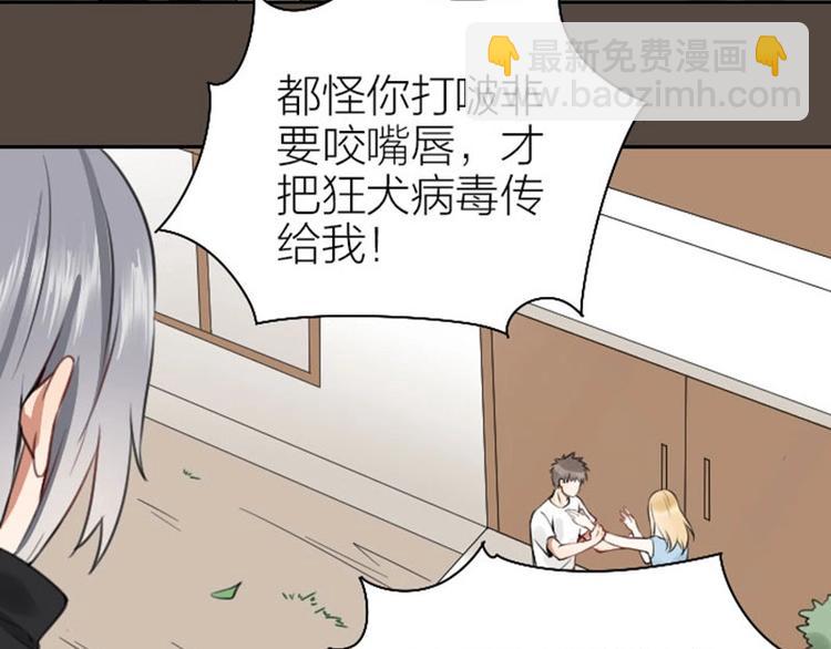 🍴降智小甜饼 第162-第163话 情侣拆散 第43页