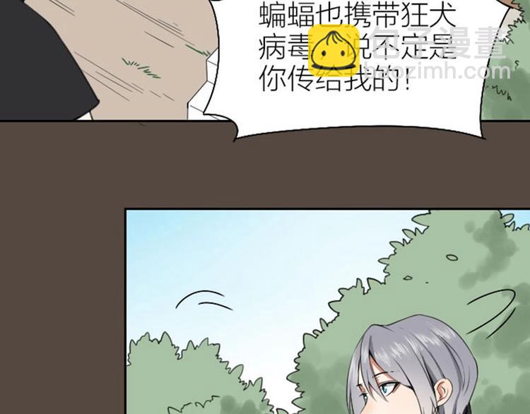 🍴降智小甜饼 第162-第163话 情侣拆散 第44页