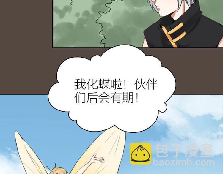🍴降智小甜饼 第162-第163话 情侣拆散 第45页