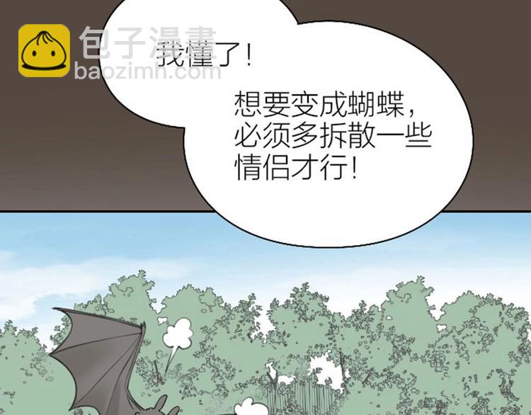 🍴降智小甜饼 第162-第163话 情侣拆散 第50页