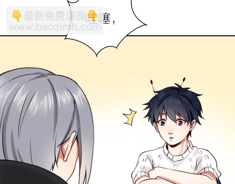 🍴降智小甜饼 第166-第167话 失忆粉 第10页