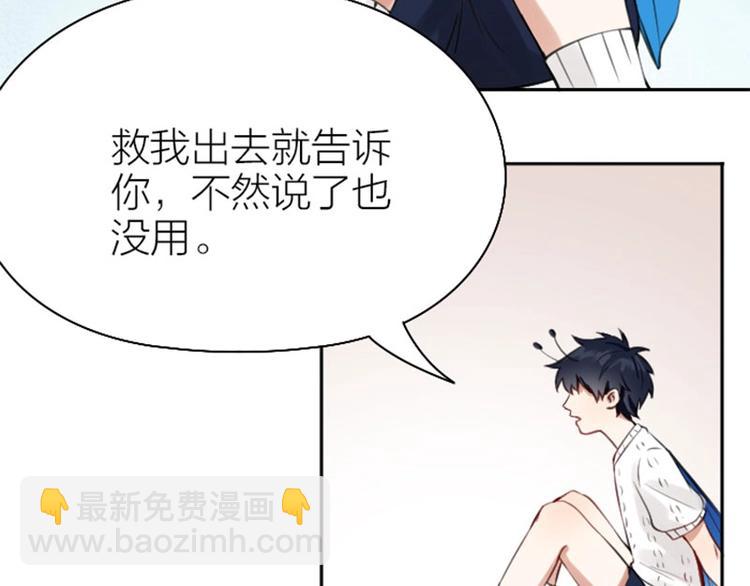 🍴降智小甜饼 第166-第167话 失忆粉 第13页