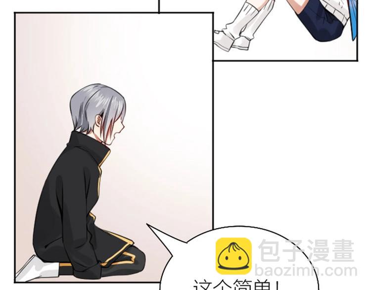 🍴降智小甜饼 第166-第167话 失忆粉 第14页