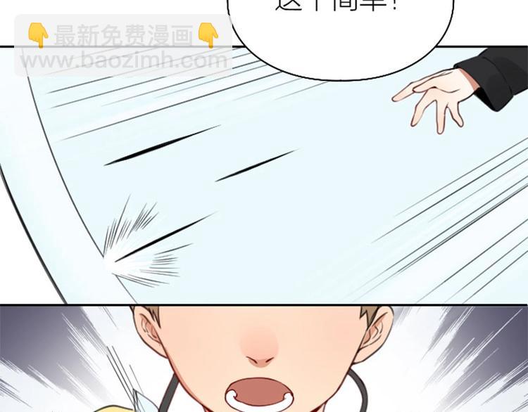 🍴降智小甜饼 第166-第167话 失忆粉 第15页