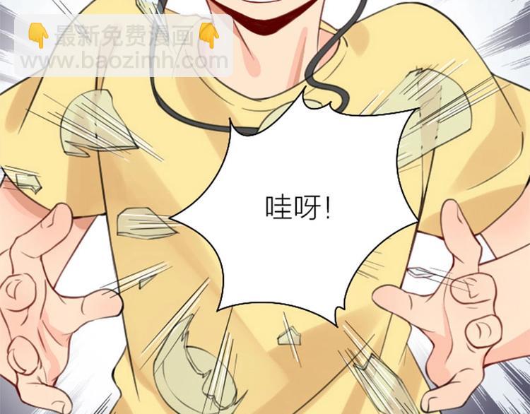 🍴降智小甜饼 第166-第167话 失忆粉 第16页