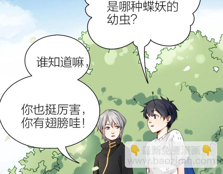 🍴降智小甜饼 第166-第167话 失忆粉 第18页