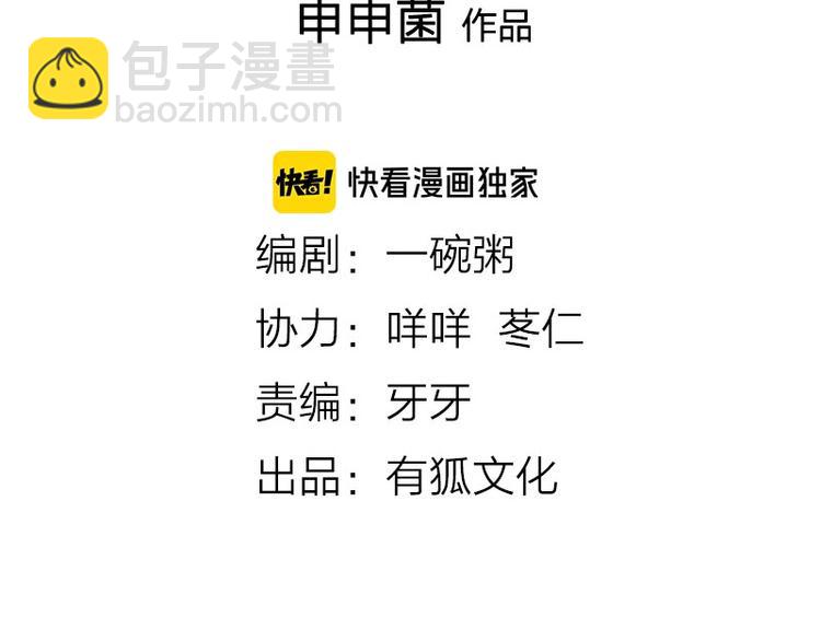 🍴降智小甜饼 第166-第167话 失忆粉 第2页