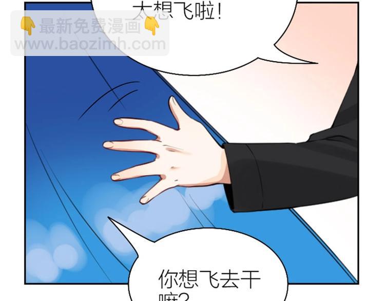 🍴降智小甜饼 第166-第167话 失忆粉 第20页