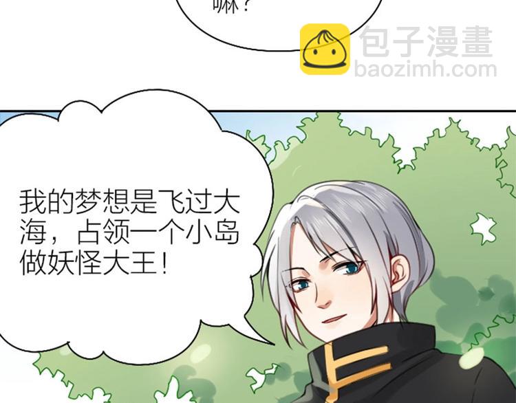 🍴降智小甜饼 第166-第167话 失忆粉 第21页