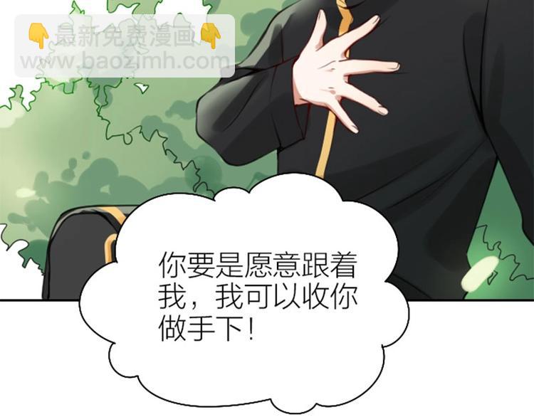 🍴降智小甜饼 第166-第167话 失忆粉 第22页