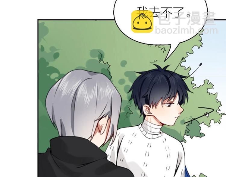 🍴降智小甜饼 第166-第167话 失忆粉 第24页