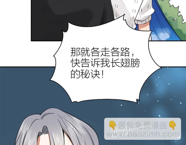 🍴降智小甜饼 第166-第167话 失忆粉 第25页