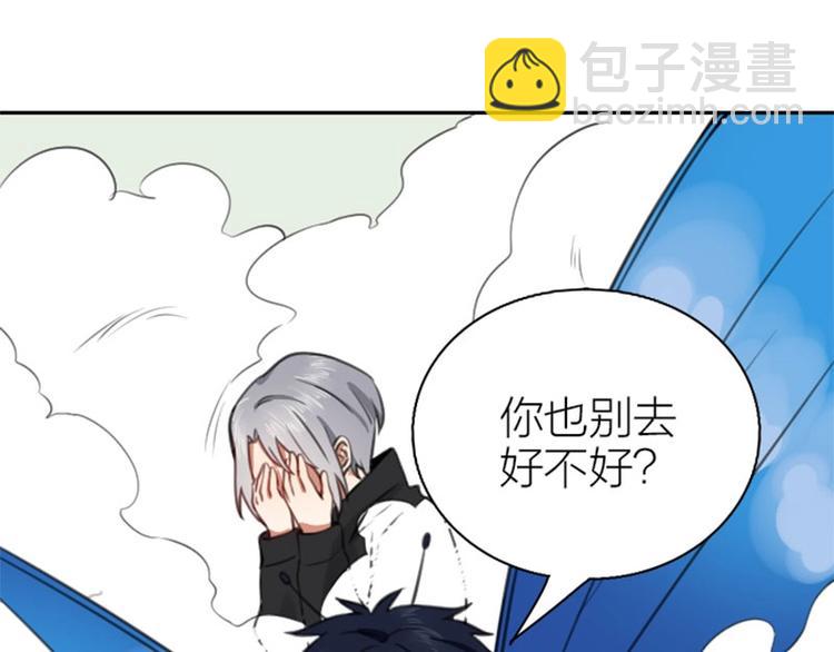 🍴降智小甜饼 第166-第167话 失忆粉 第27页
