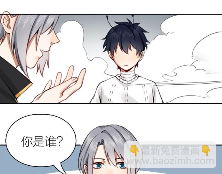 🍴降智小甜饼 第166-第167话 失忆粉 第29页